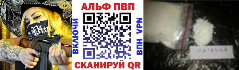 это какой сайт  купить наркотики сайты  Химки  Альфа ПВП кристаллы 