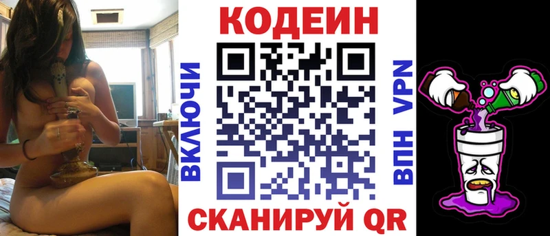 Кодеин напиток Lean (лин)  купить наркотик  omg ONION  Химки 