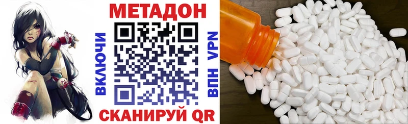 Метадон methadone  Химки 
